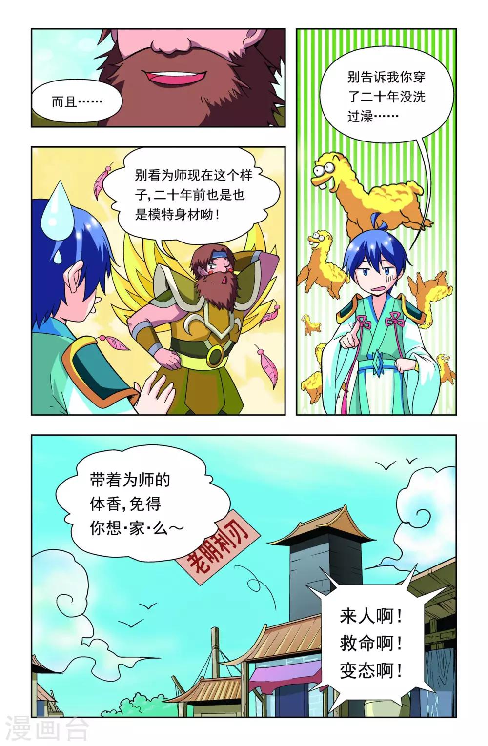 第14话20