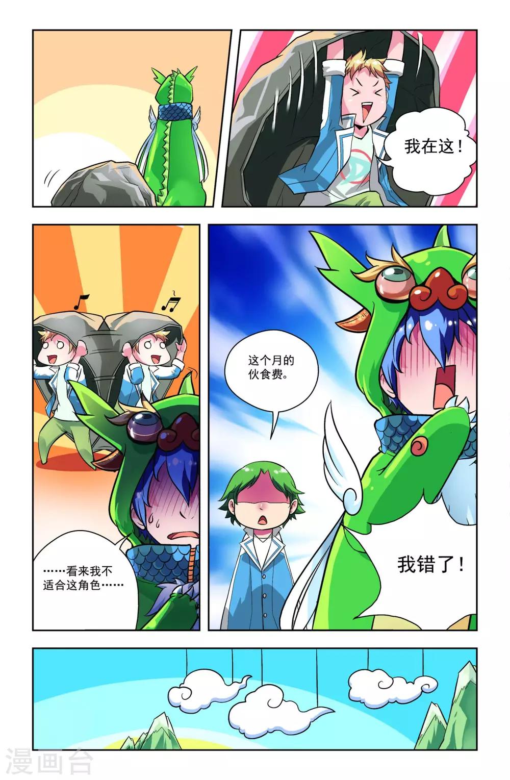 第7话11