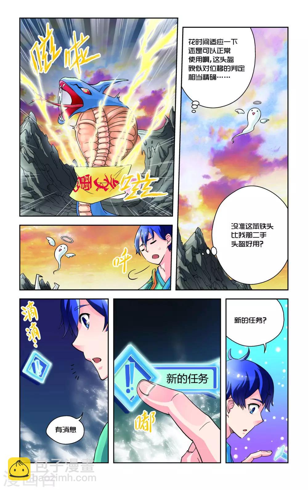 第3话17