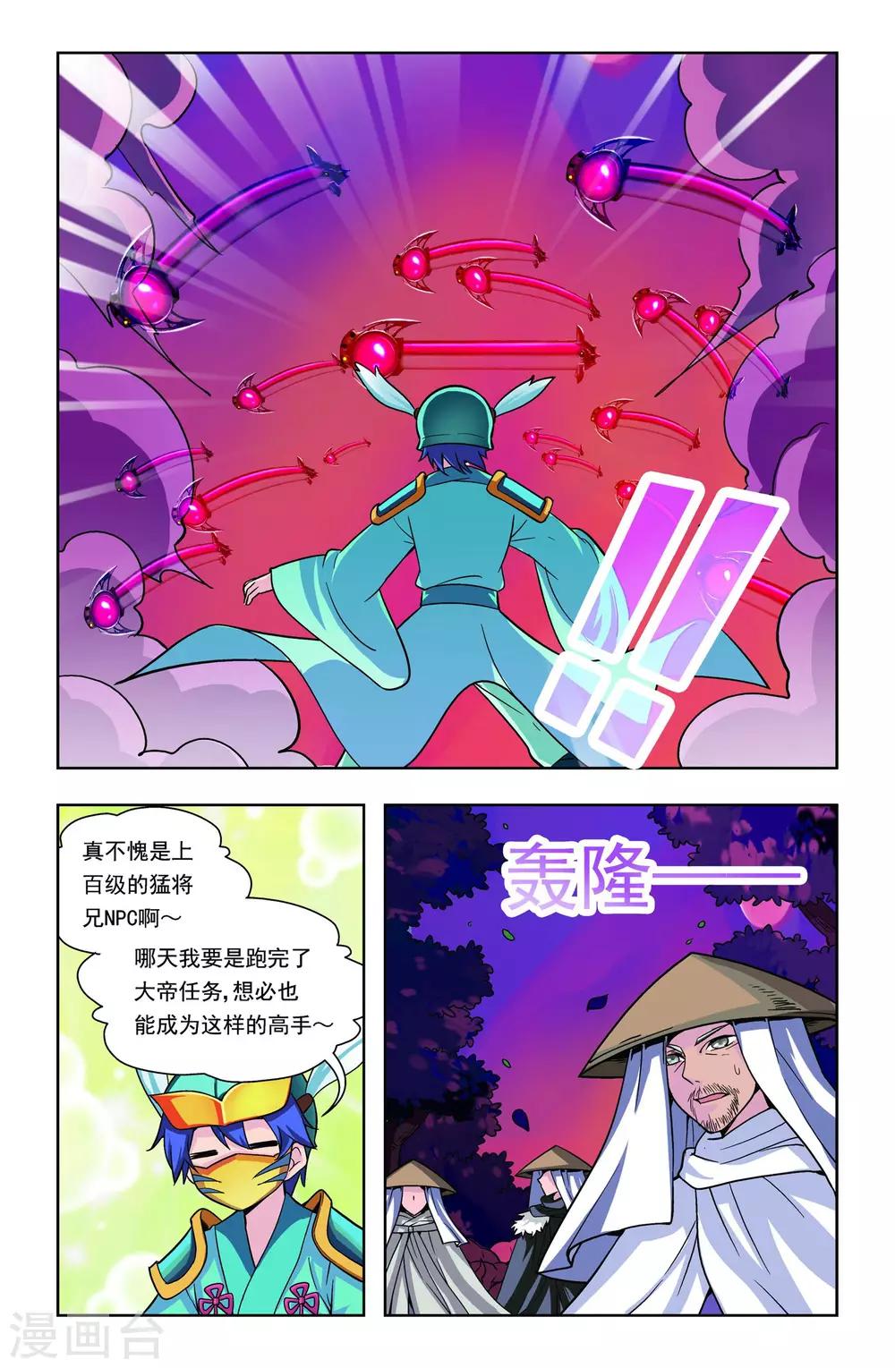 最终话10