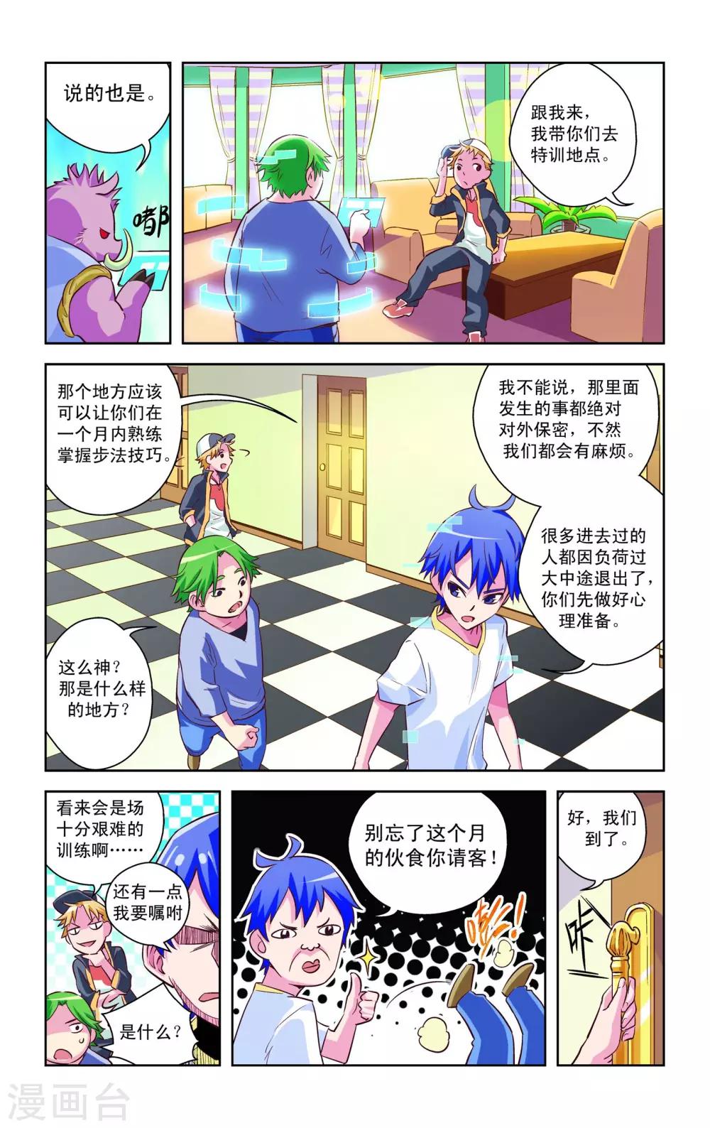 第5话15