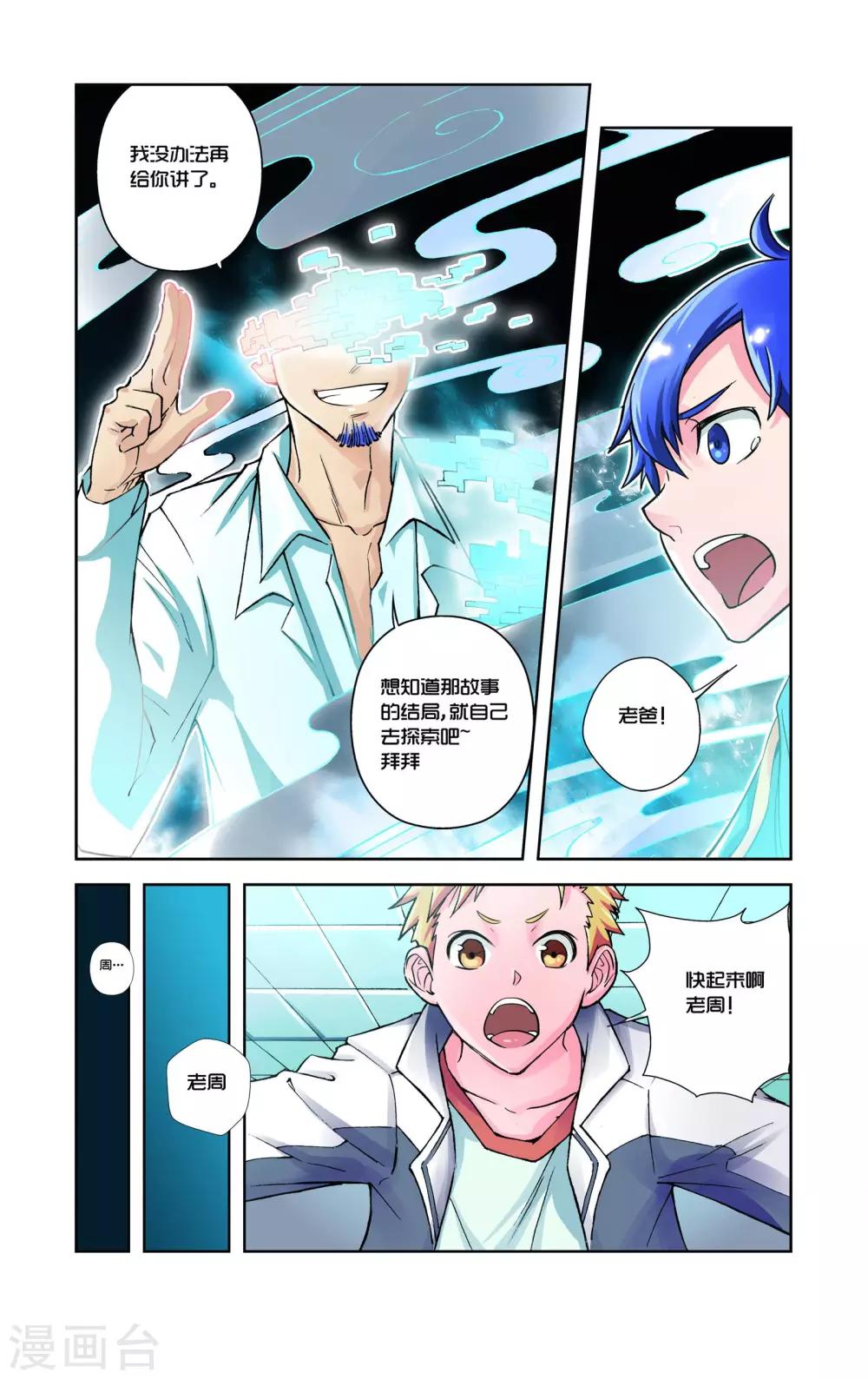第2话8
