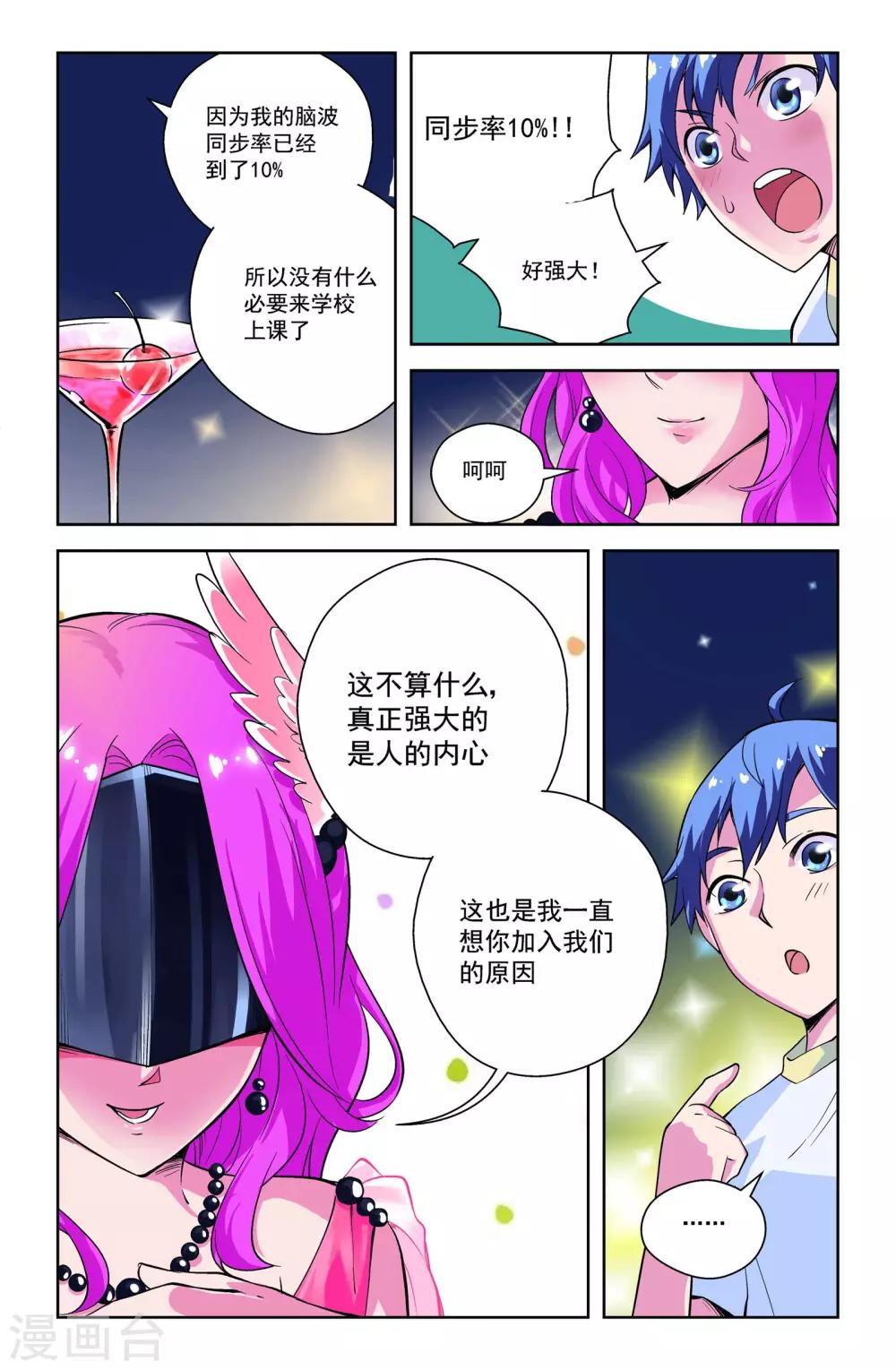 第9话21