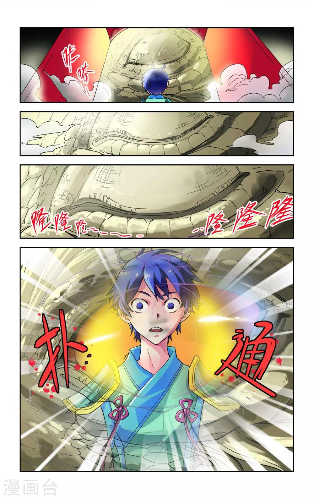第3话19