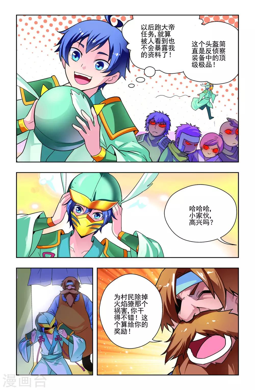 第13话14