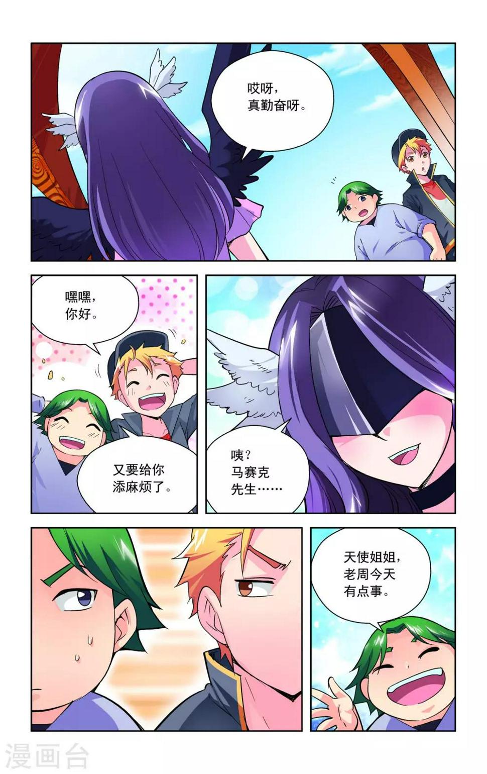 第10话12