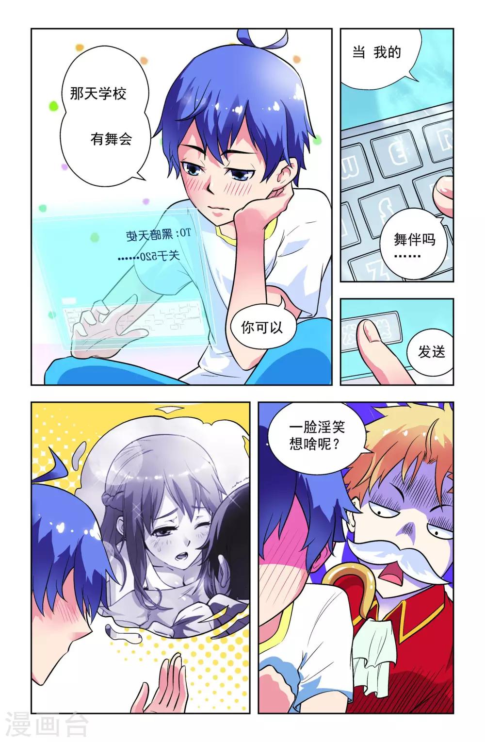 第8话6
