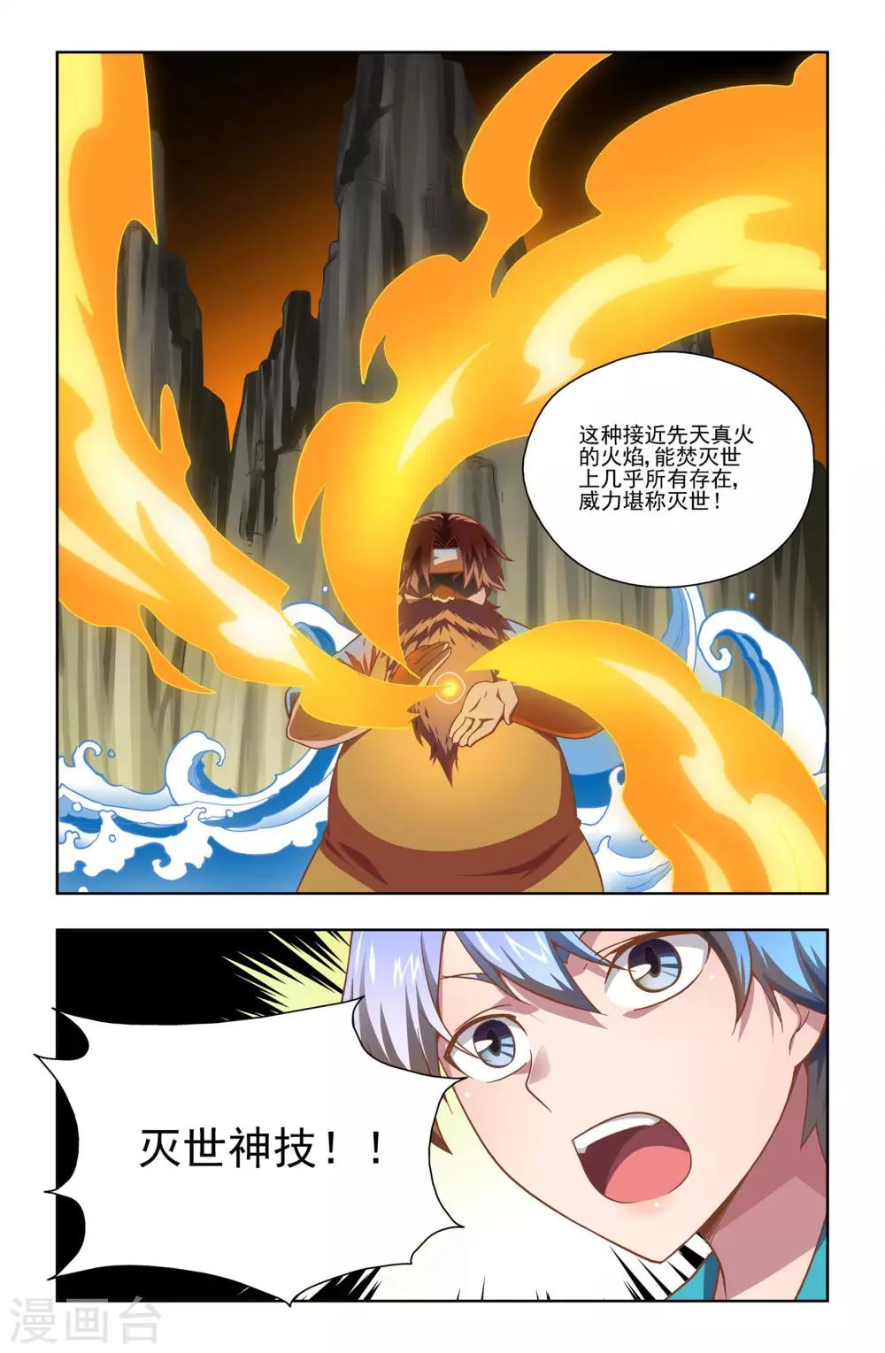 第14话7