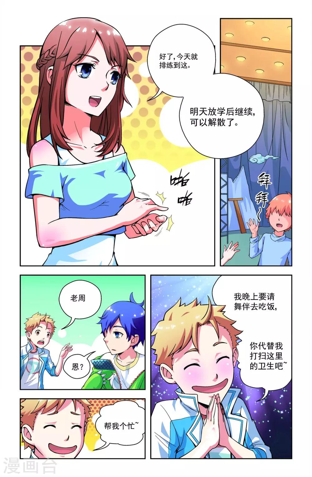 第7话17