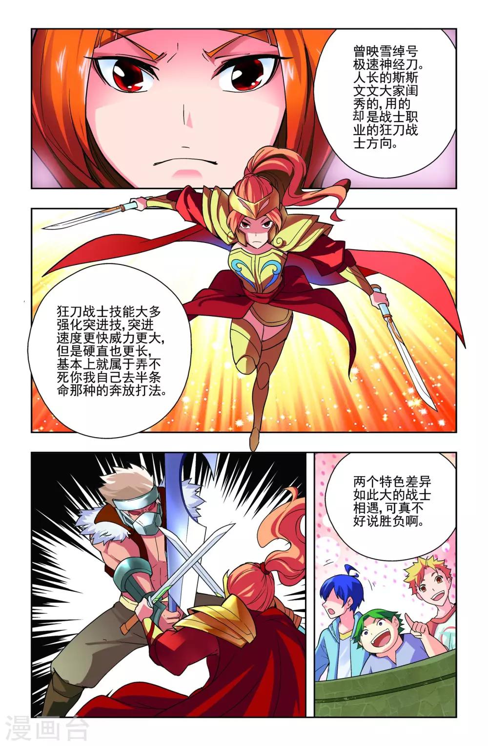 第12话19