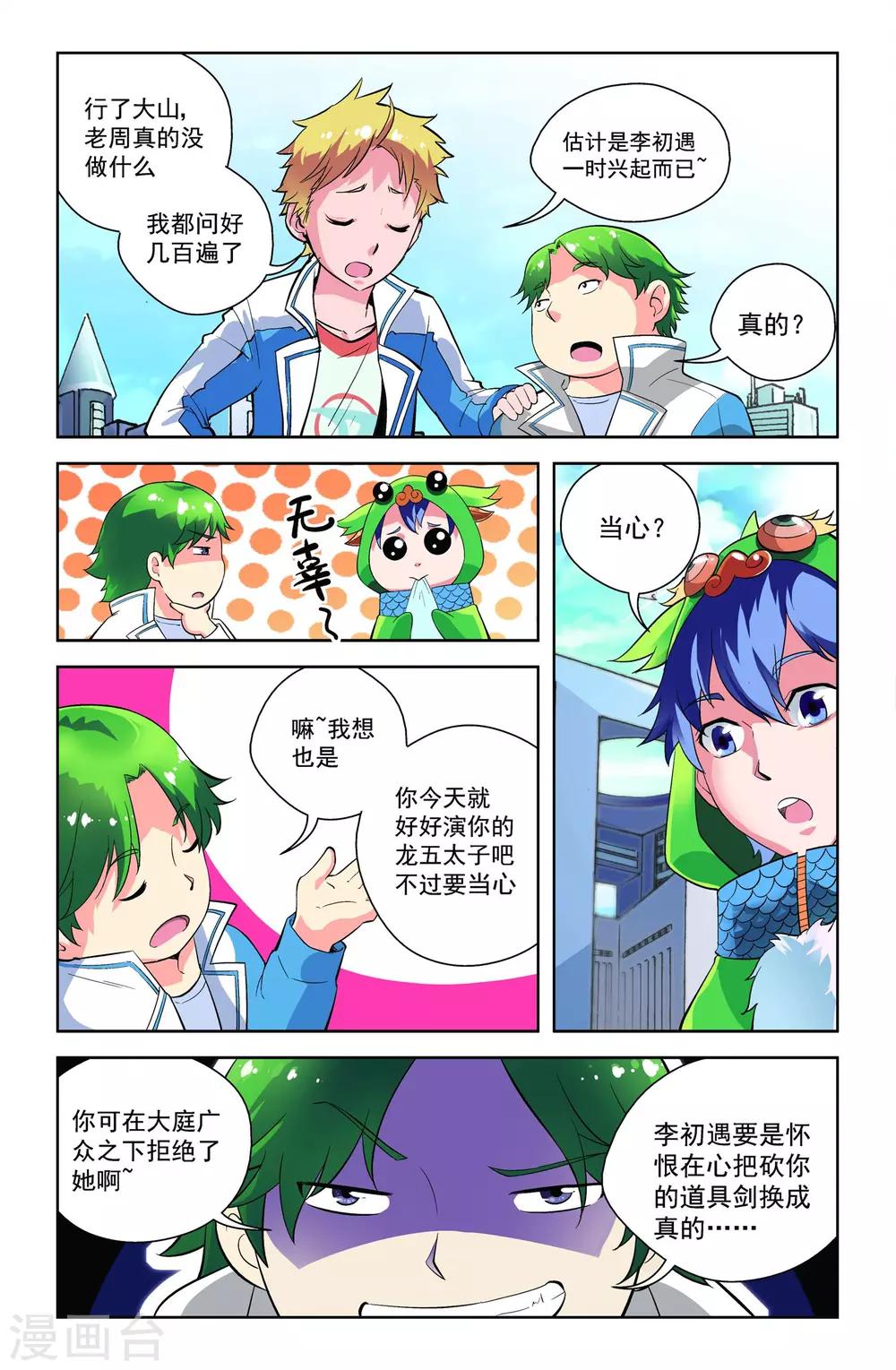 第8话18
