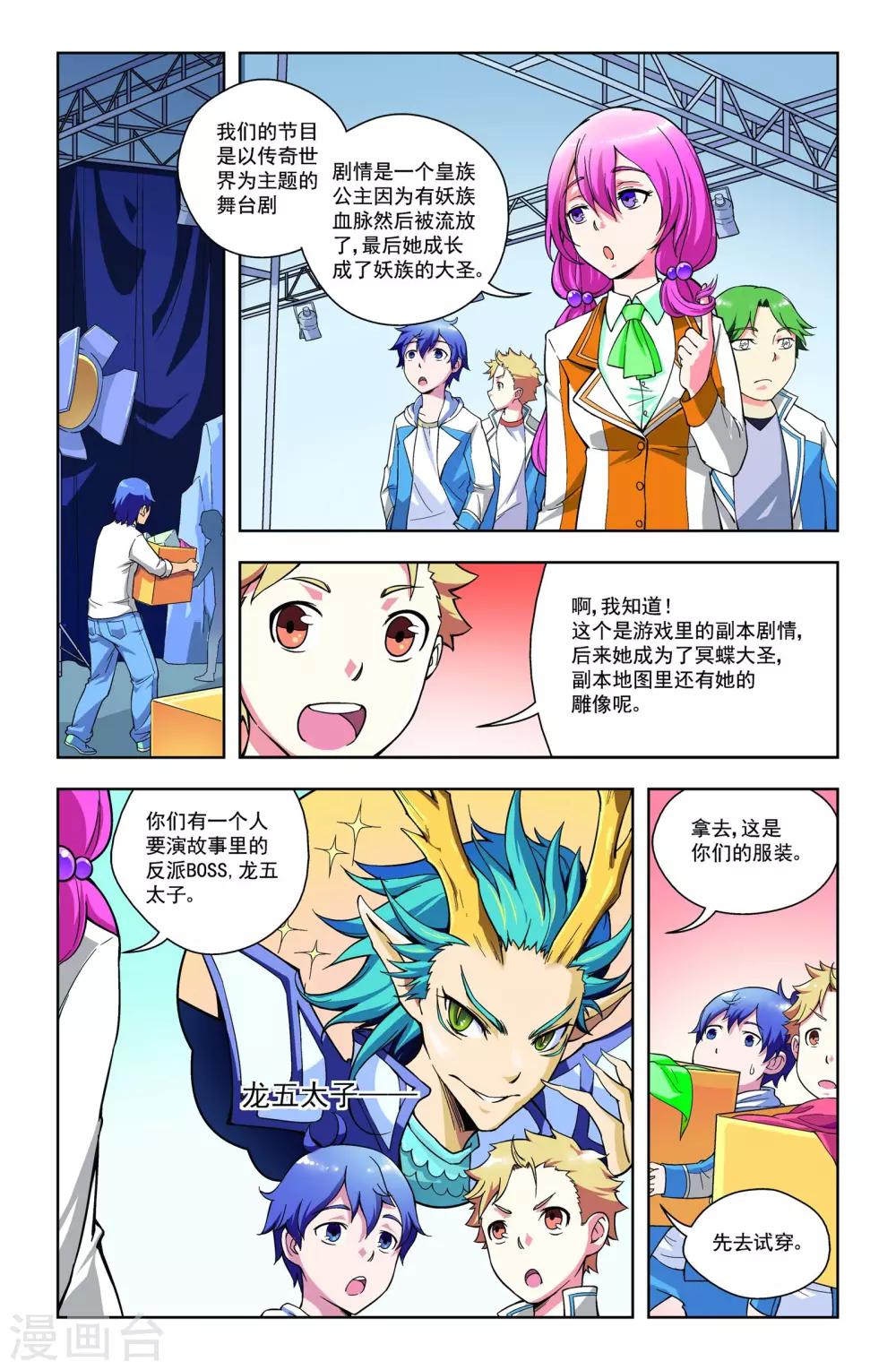 第7话9