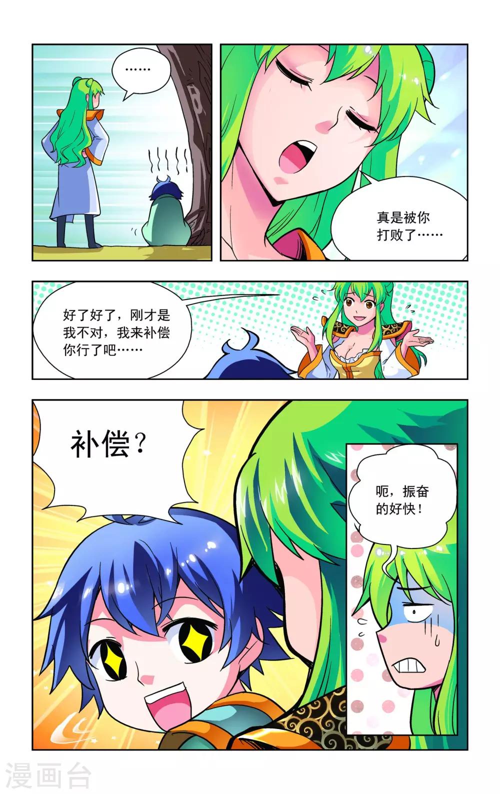 第11话23