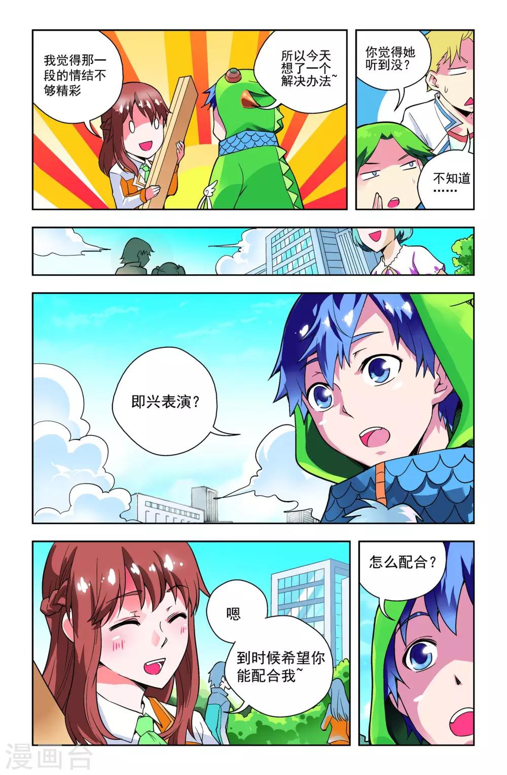 第8话20