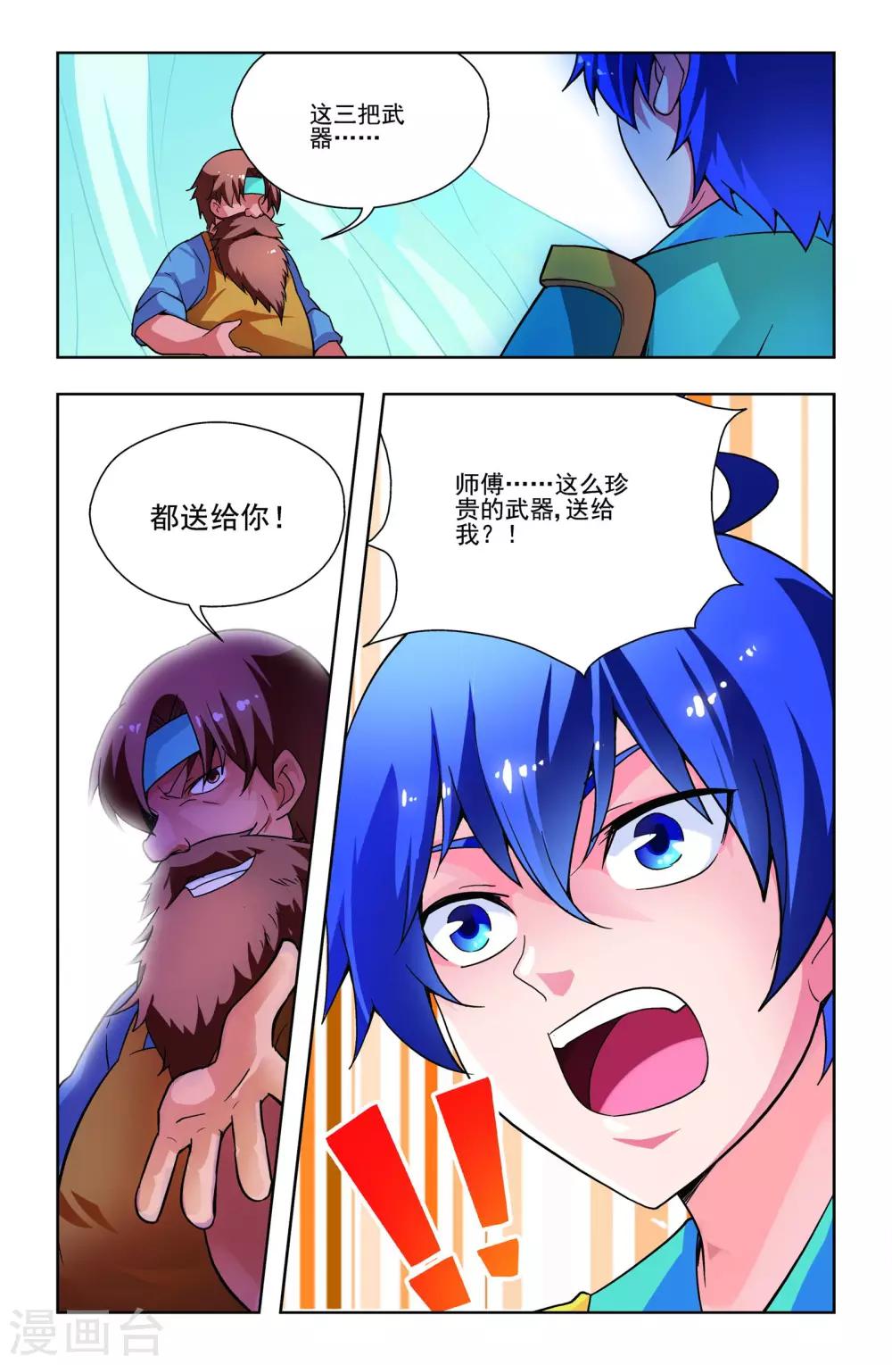 第14话9
