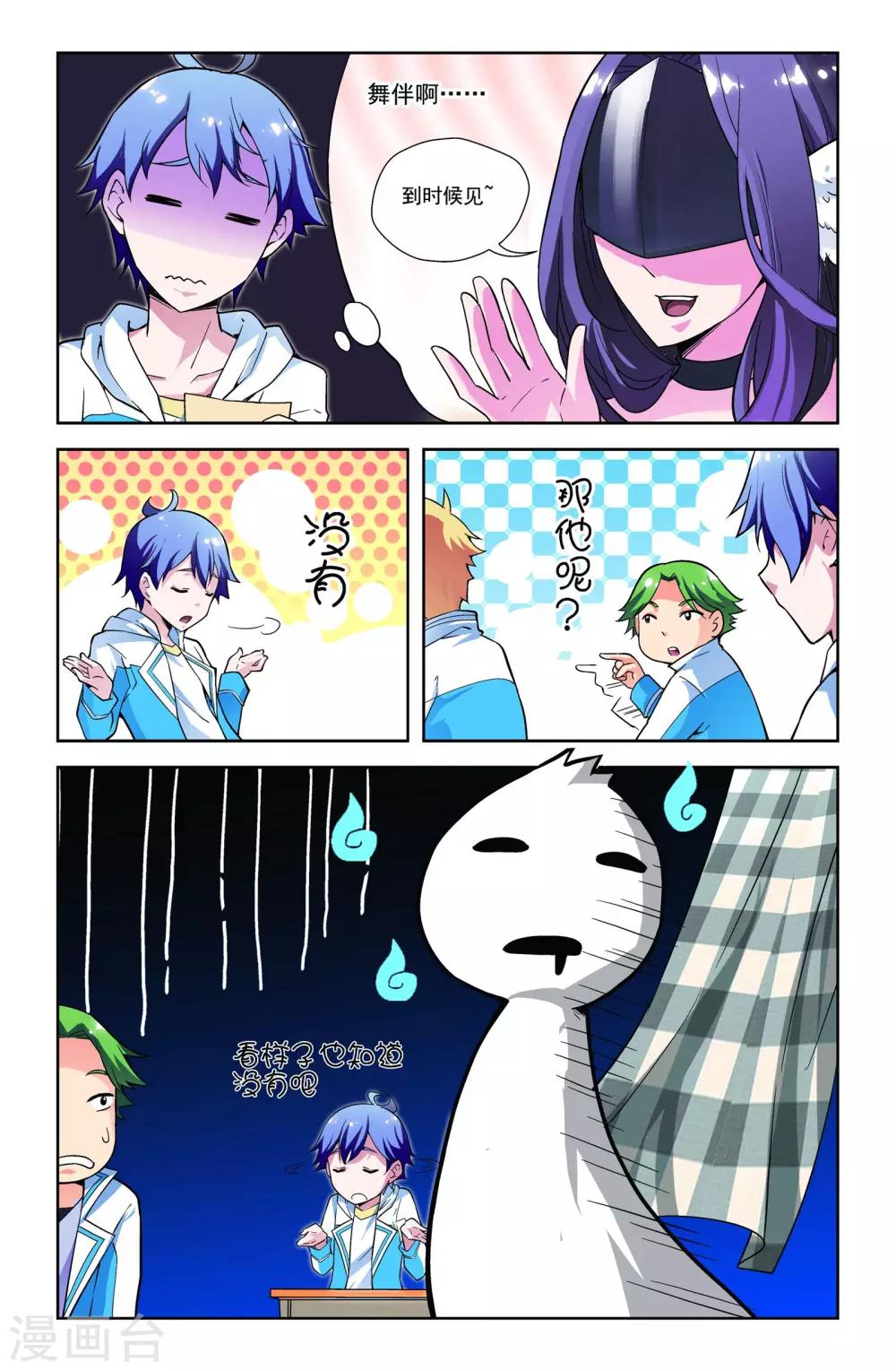 第7话5
