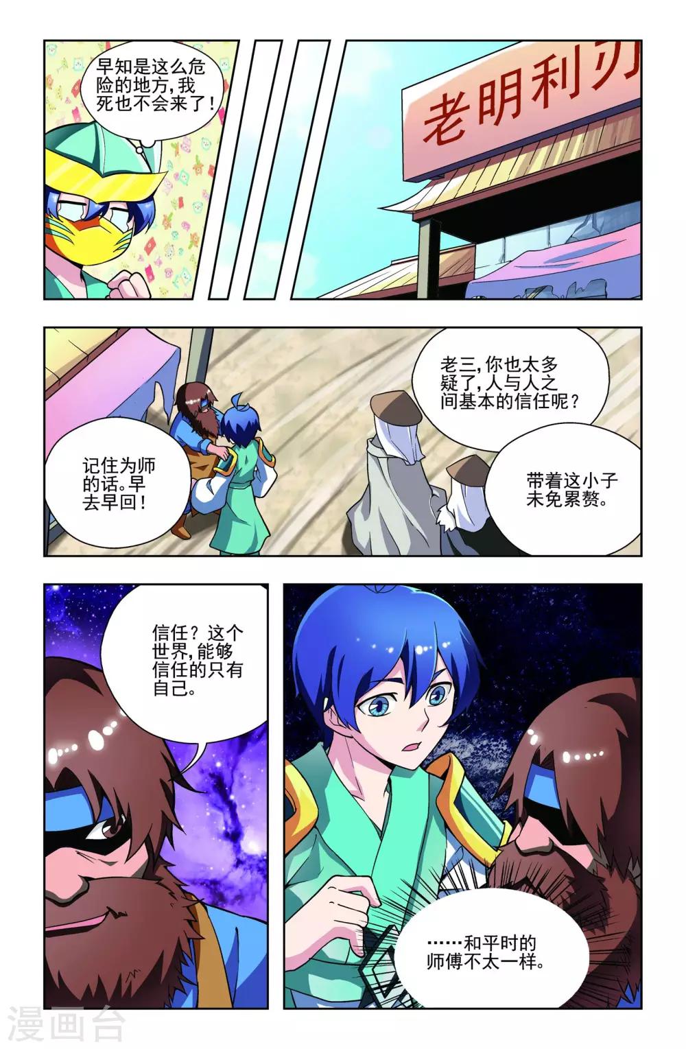 最终话2