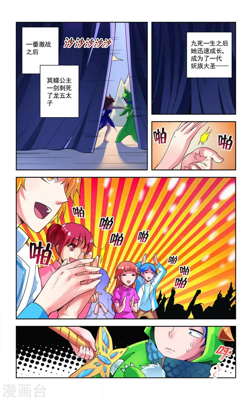 第9话8