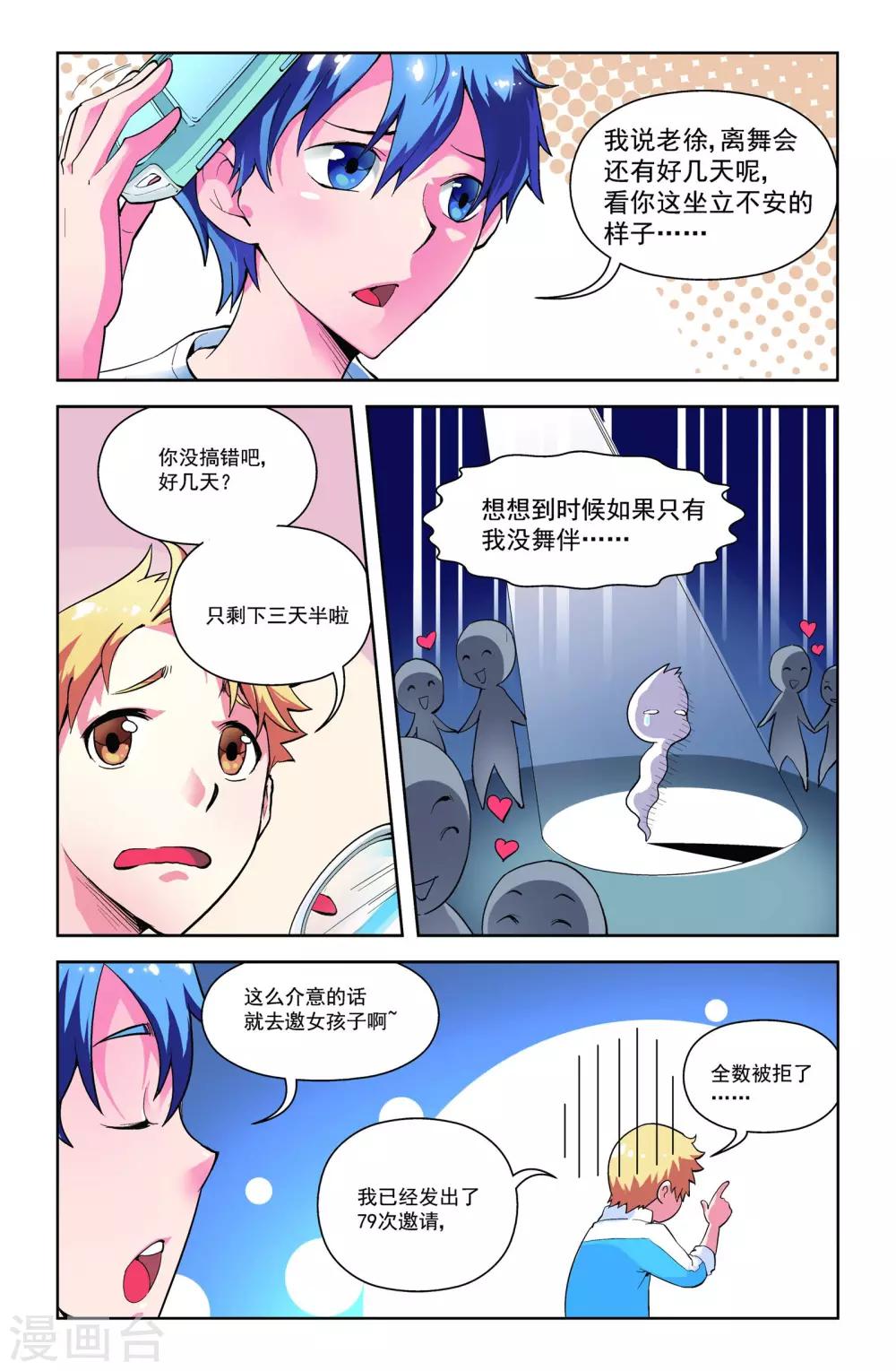第7话2