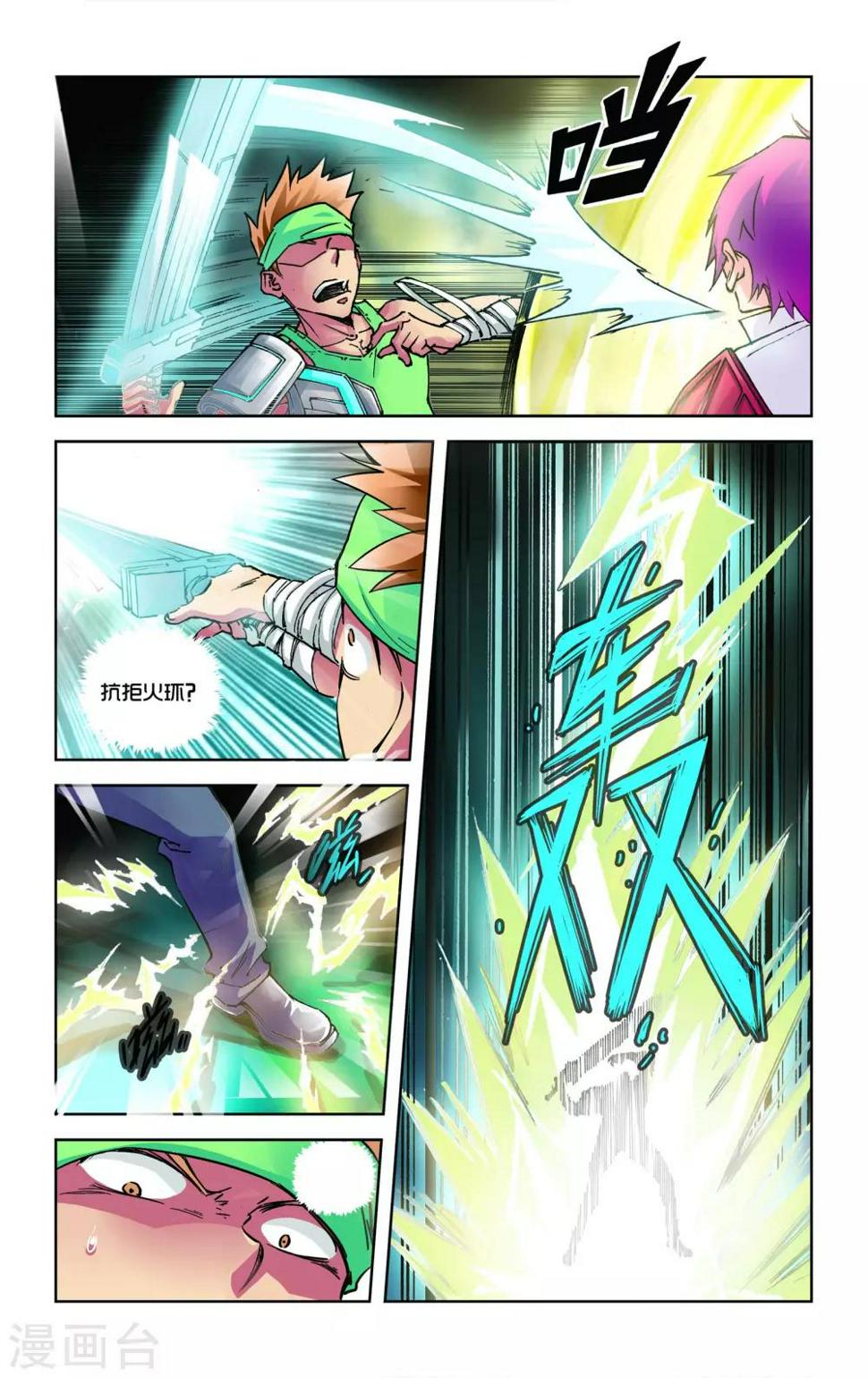 第3话5