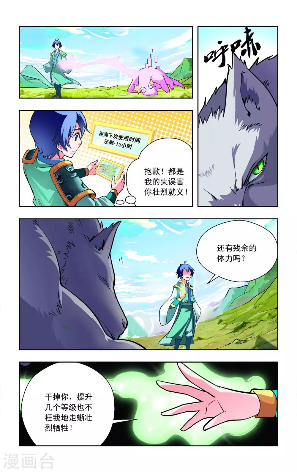 第11话16