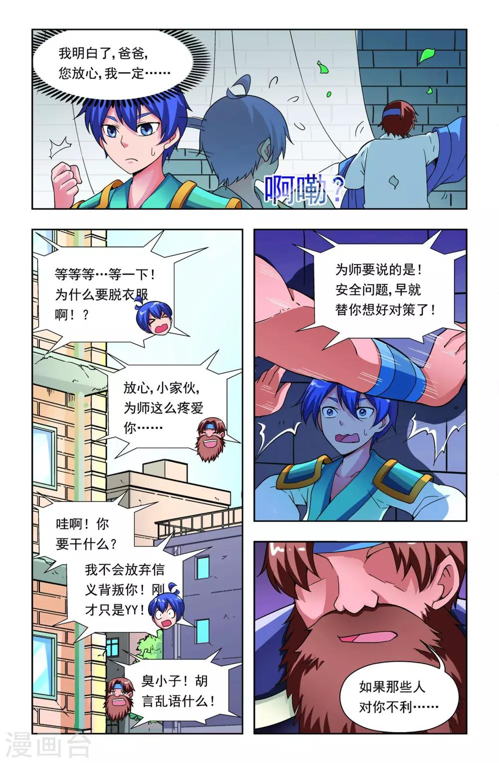 第14话17