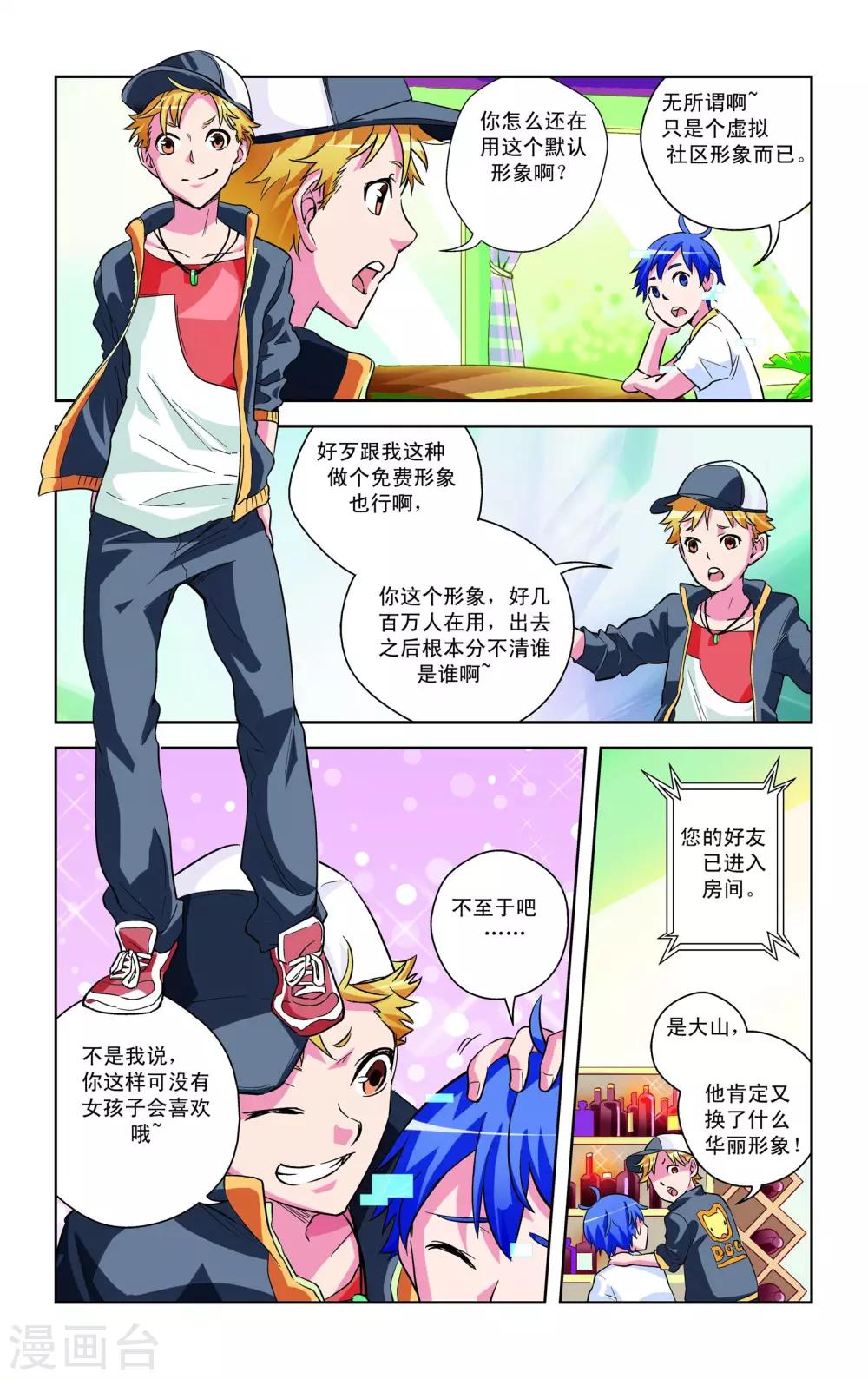 第5话13