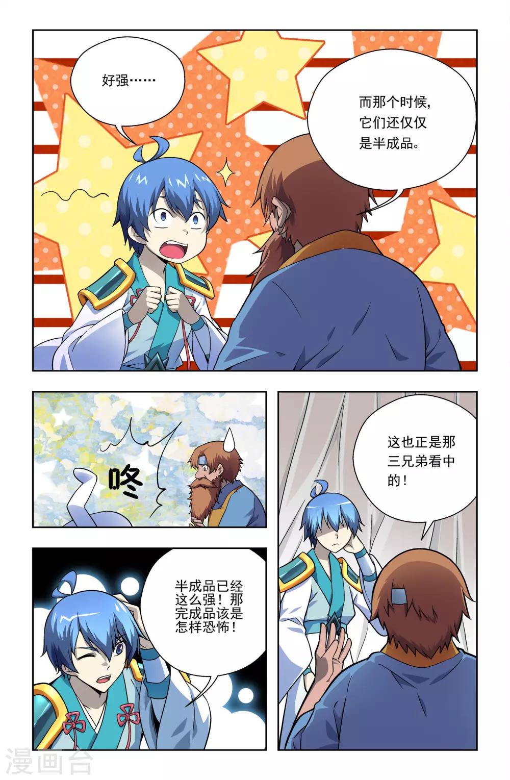 第14话5