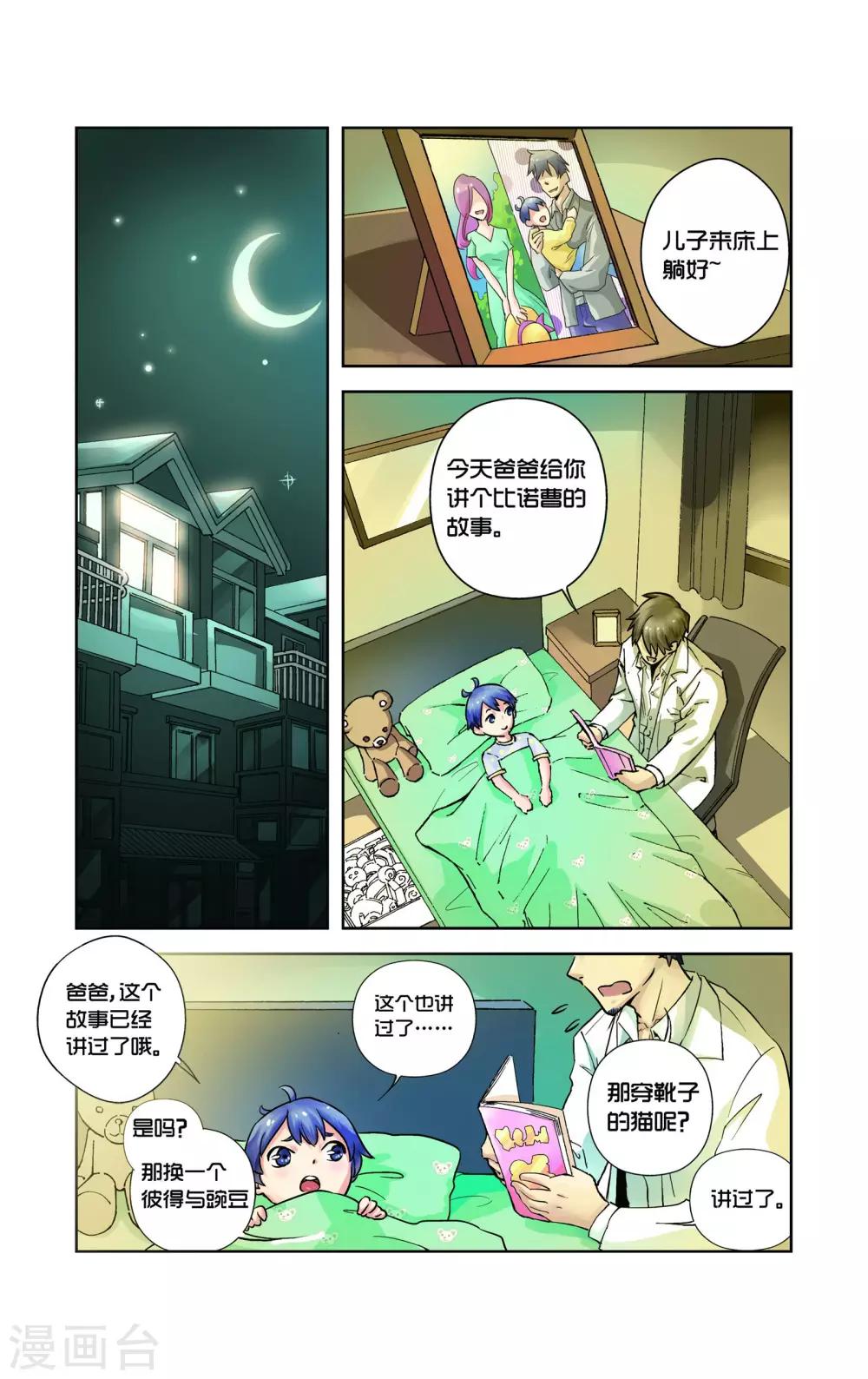 第2话1