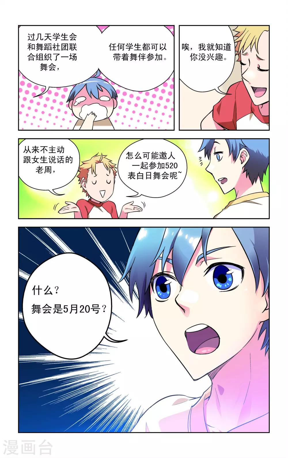 第6话23
