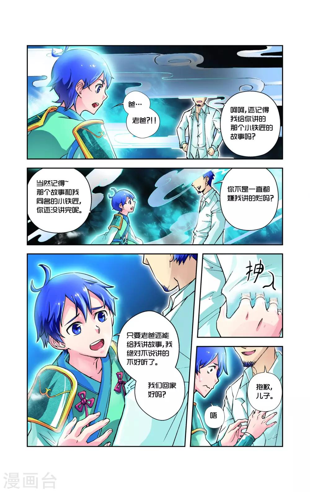 第2话7