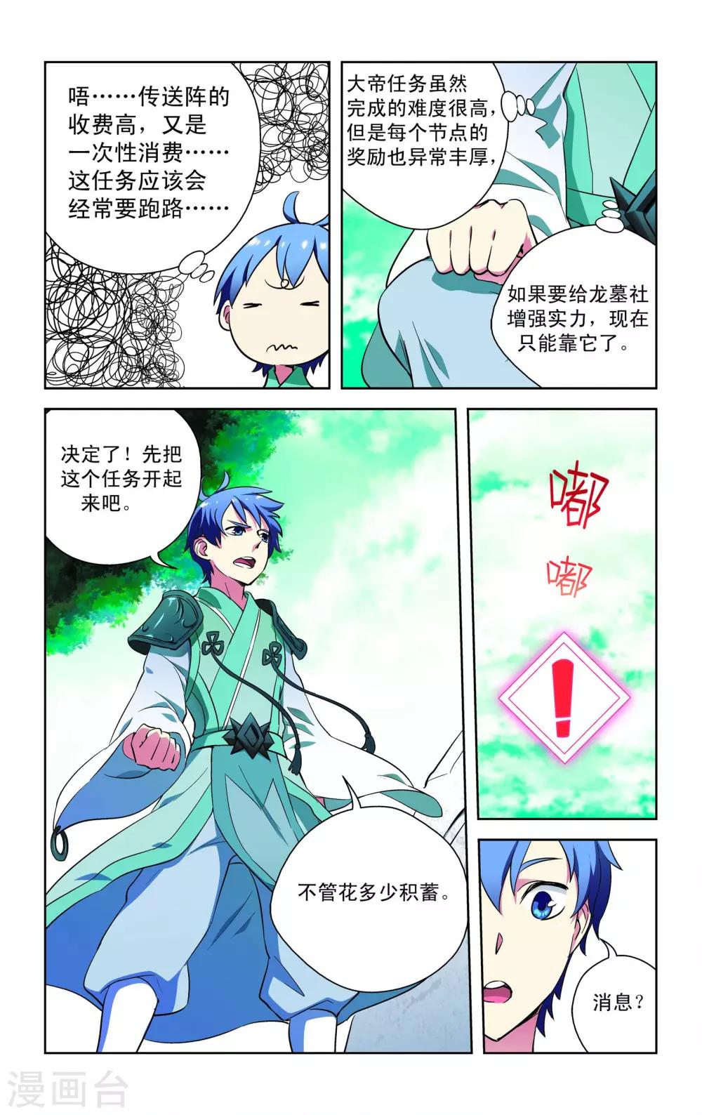 第6话15