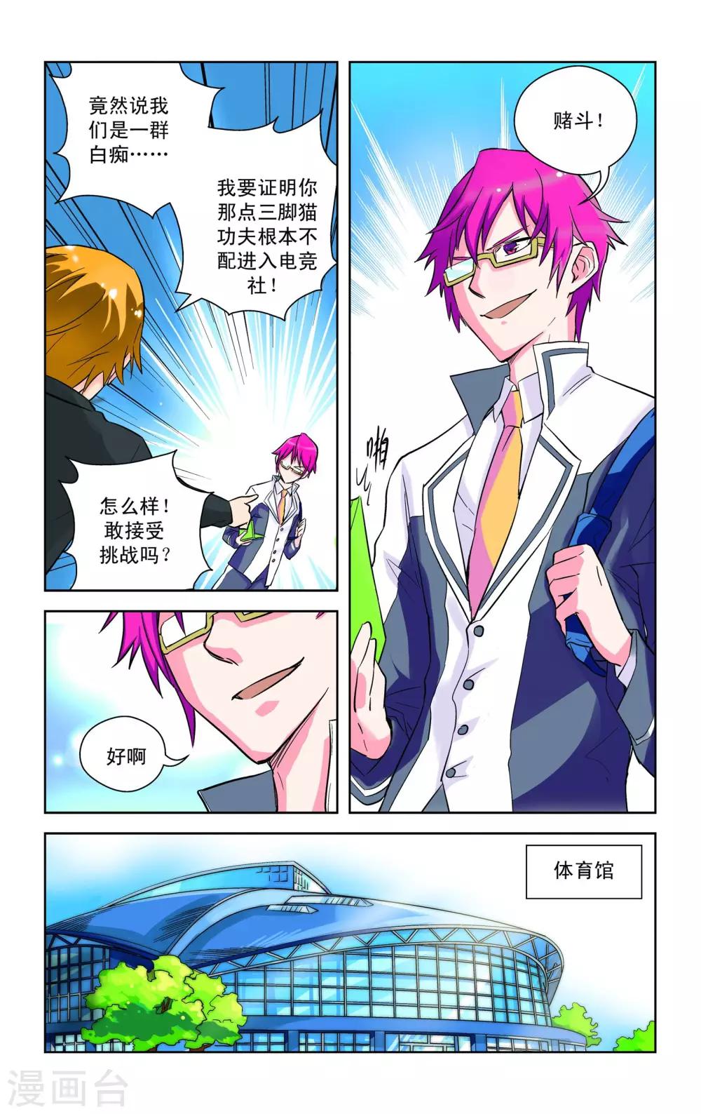 第4话20