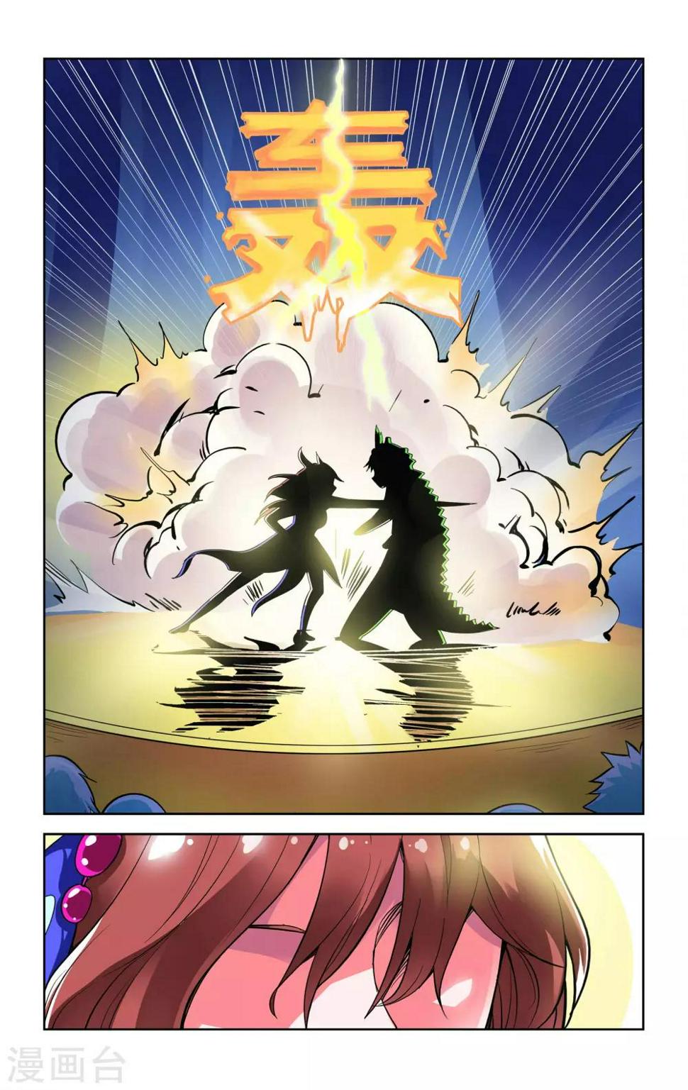 第9话7