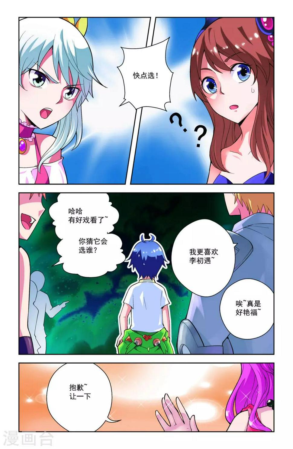 第9话14