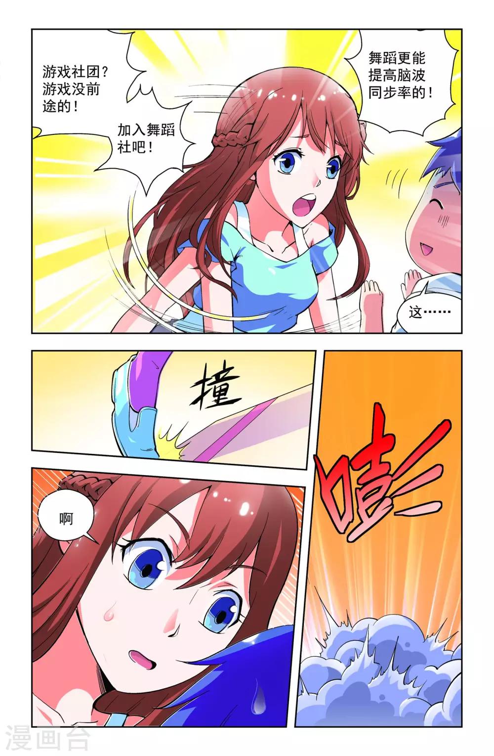 第8话3
