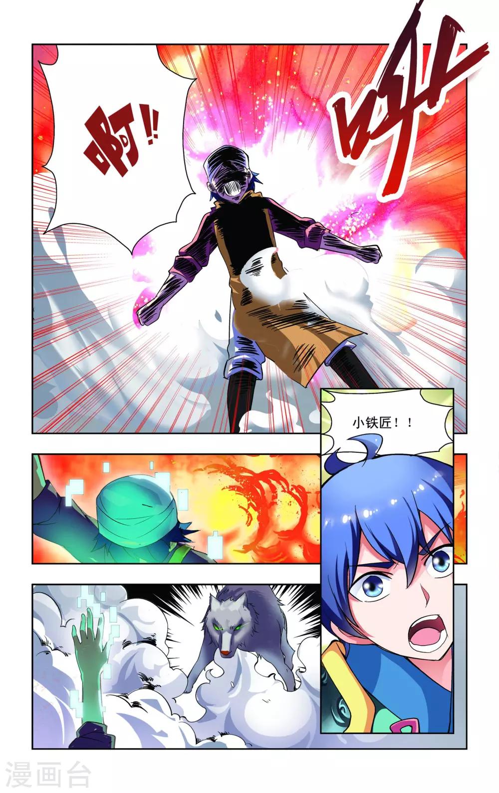 第11话4