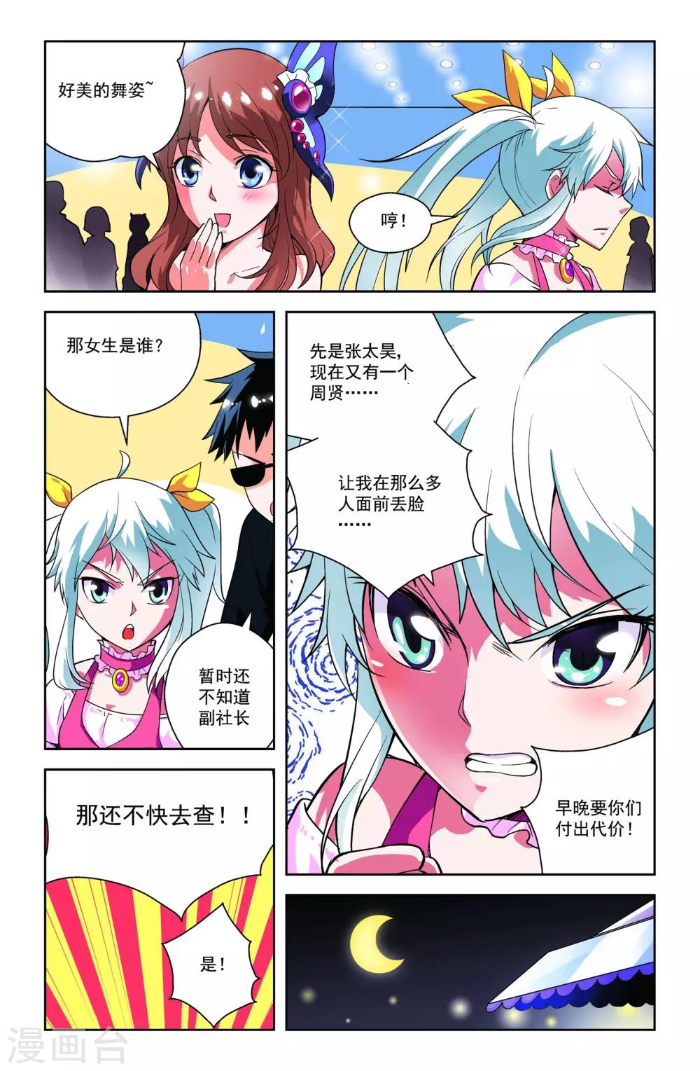 第9话19
