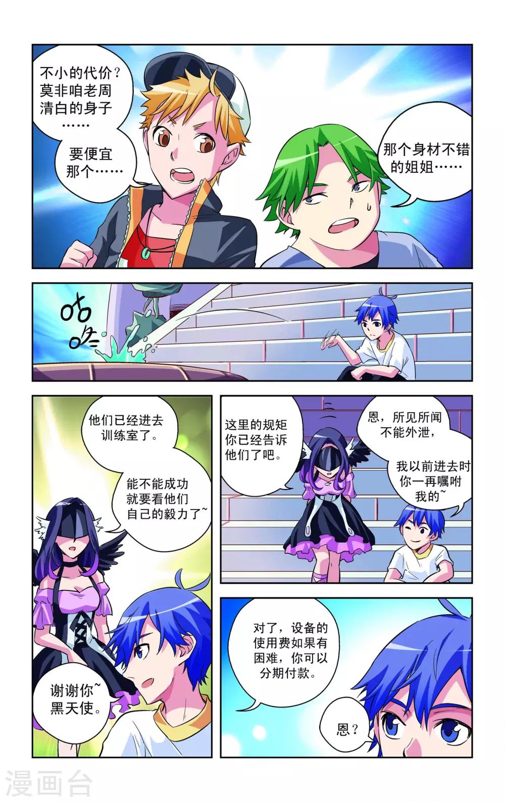 第5话20