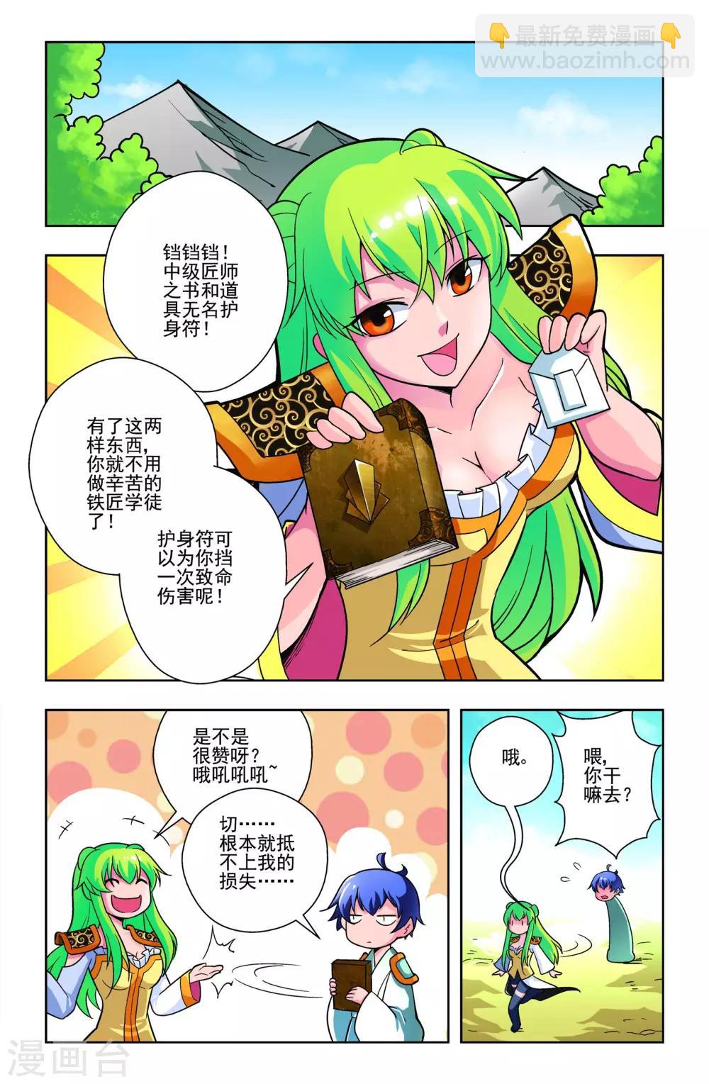 第12话1