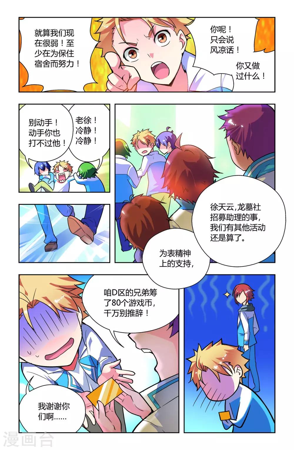 第13话7