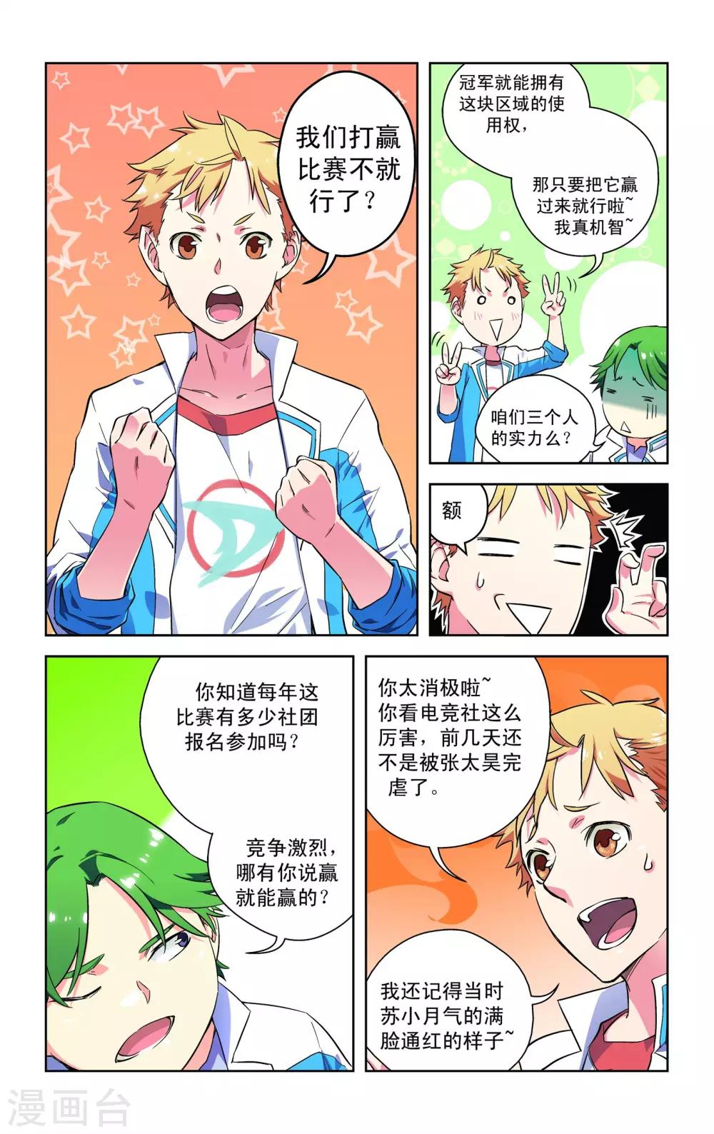 第5话9