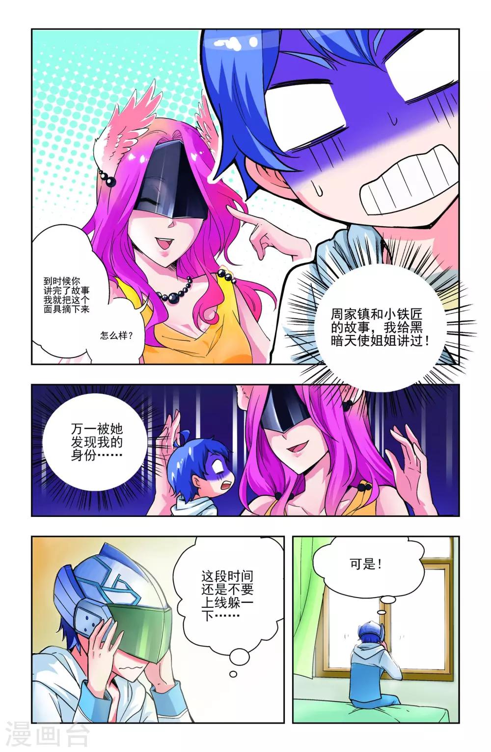 第13话11
