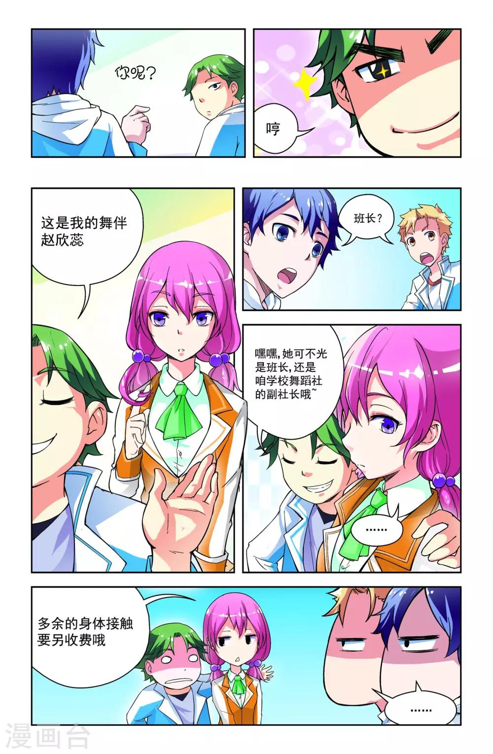 第7话6