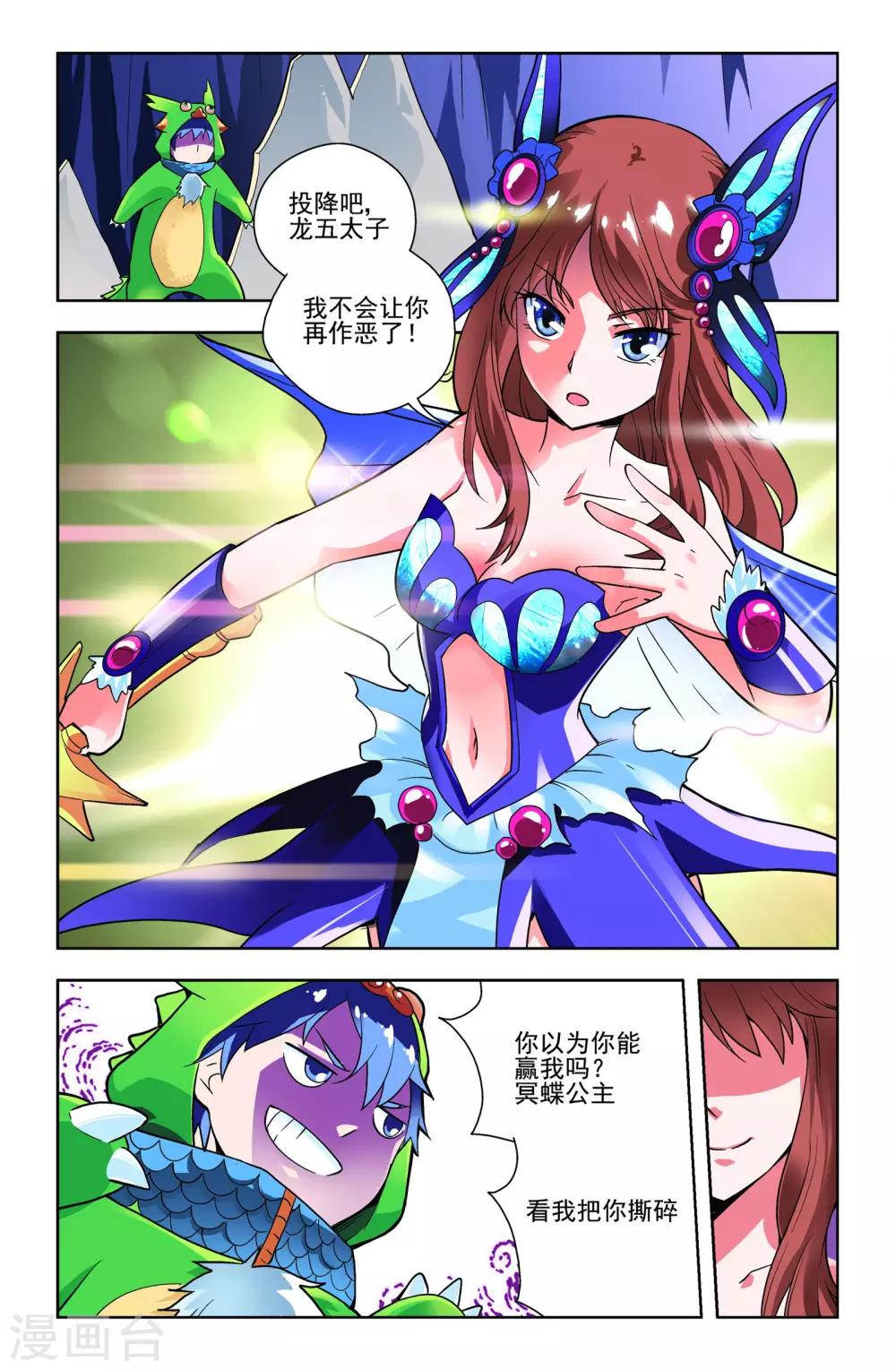 第8话22