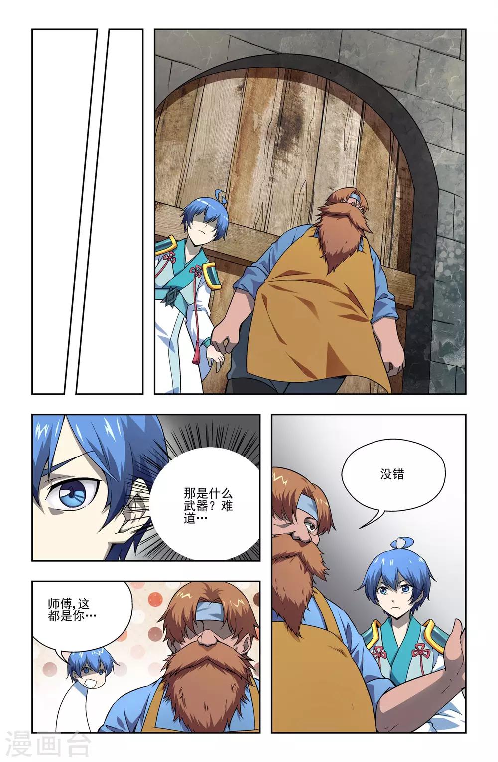 第14话1