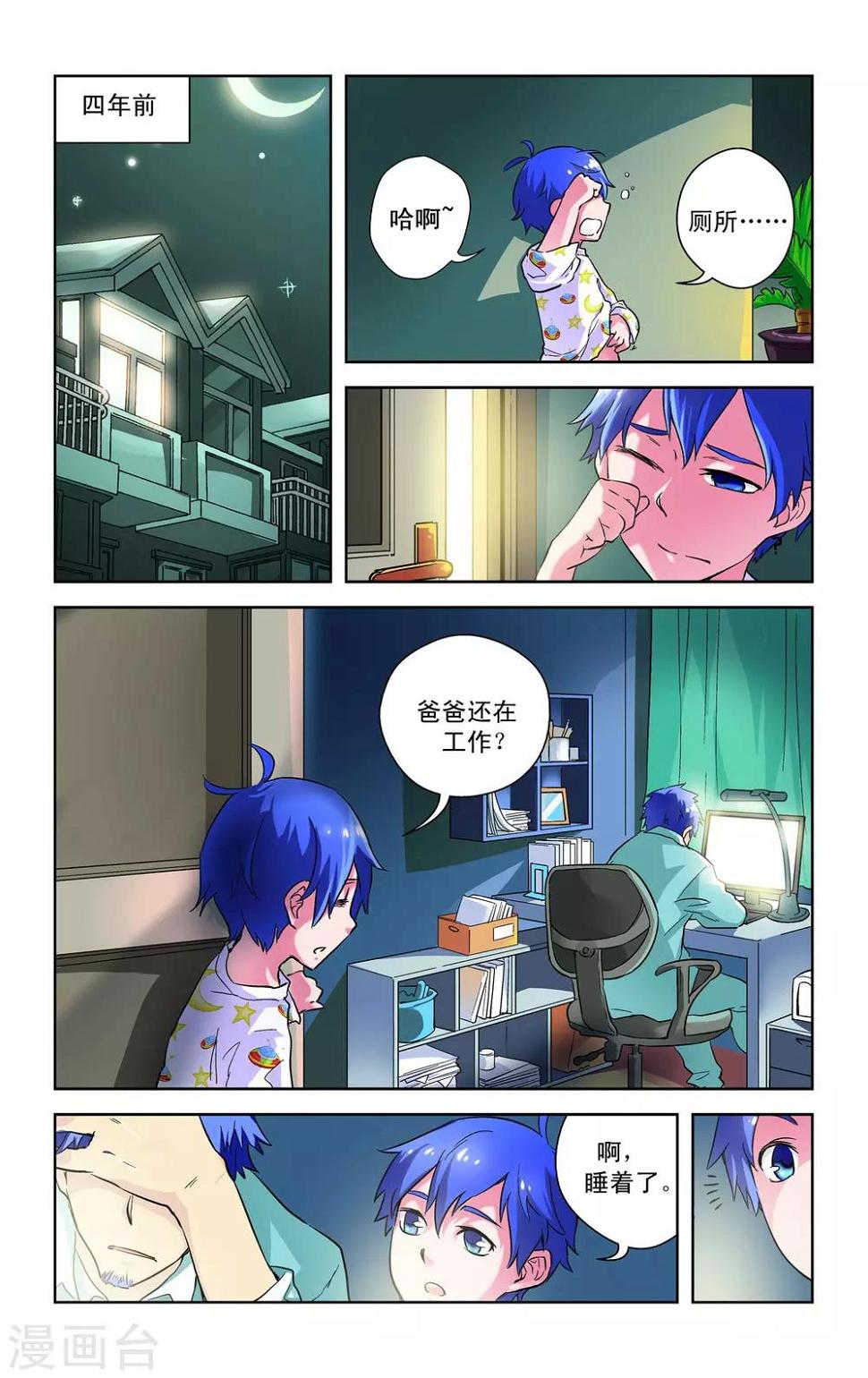 第4话5