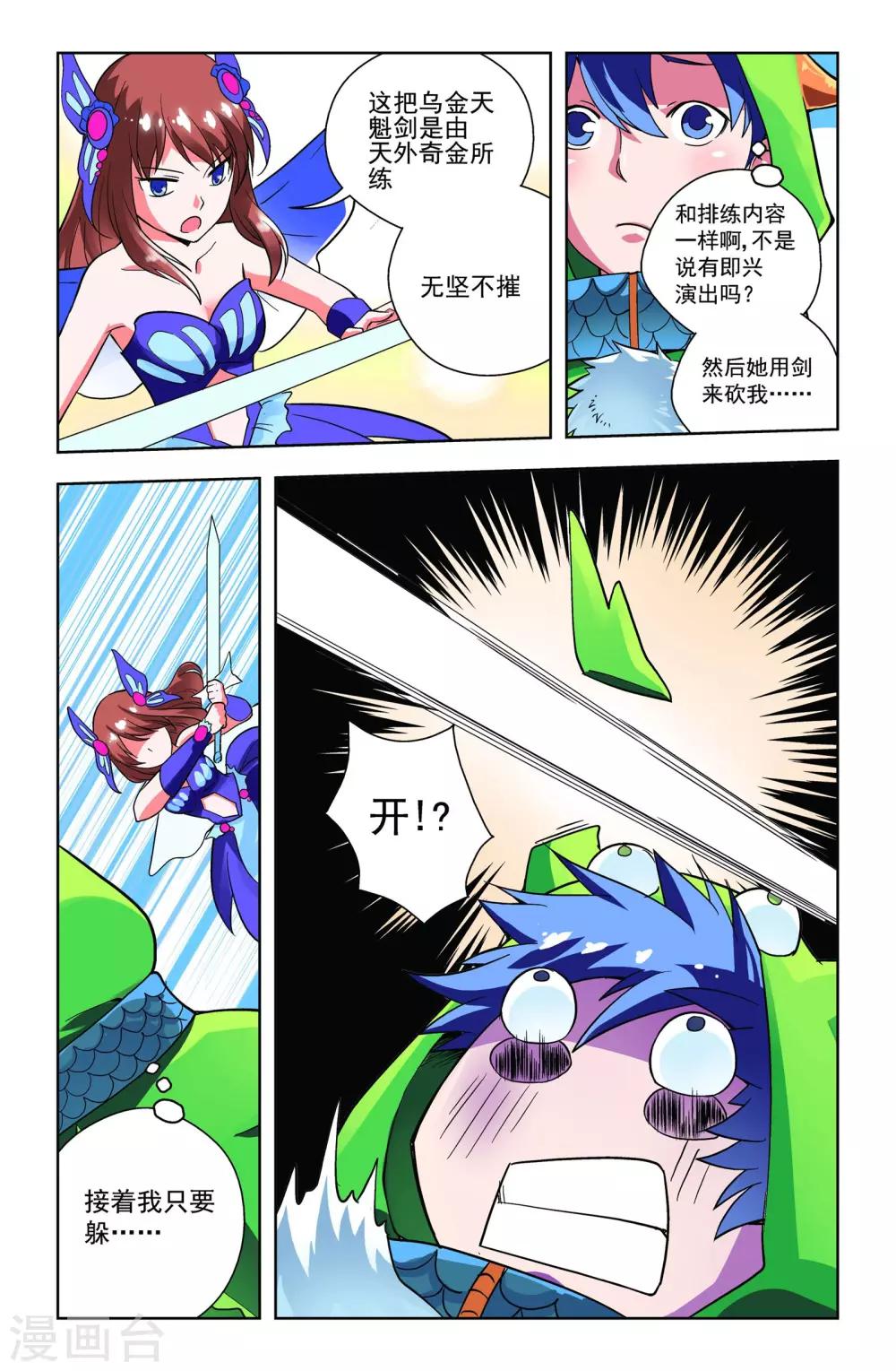 第8话23