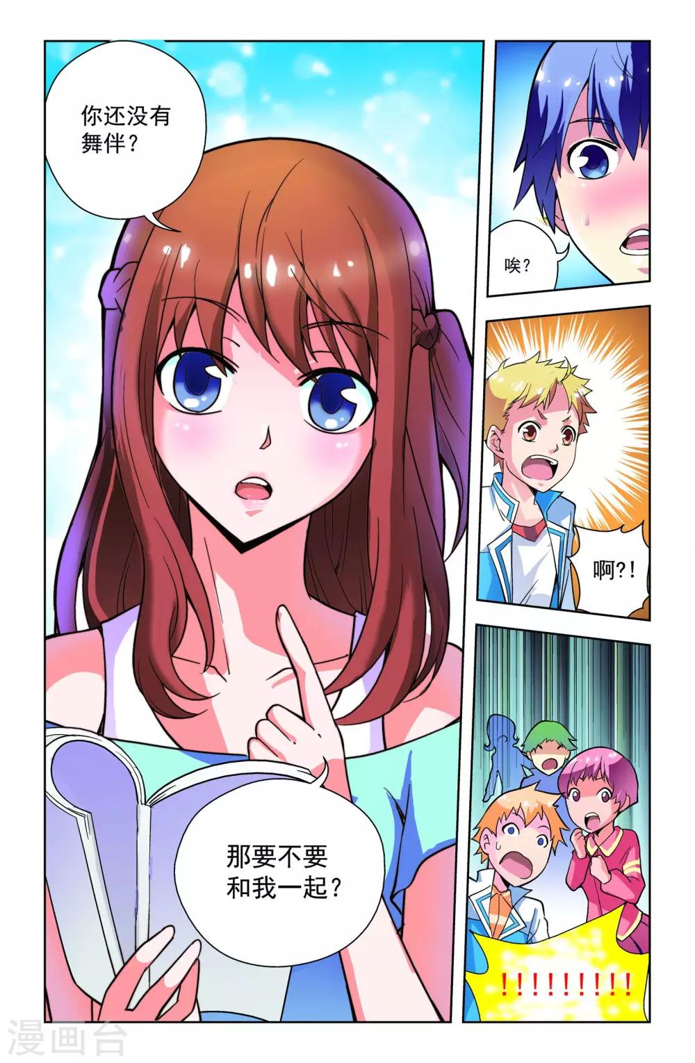 第8话11