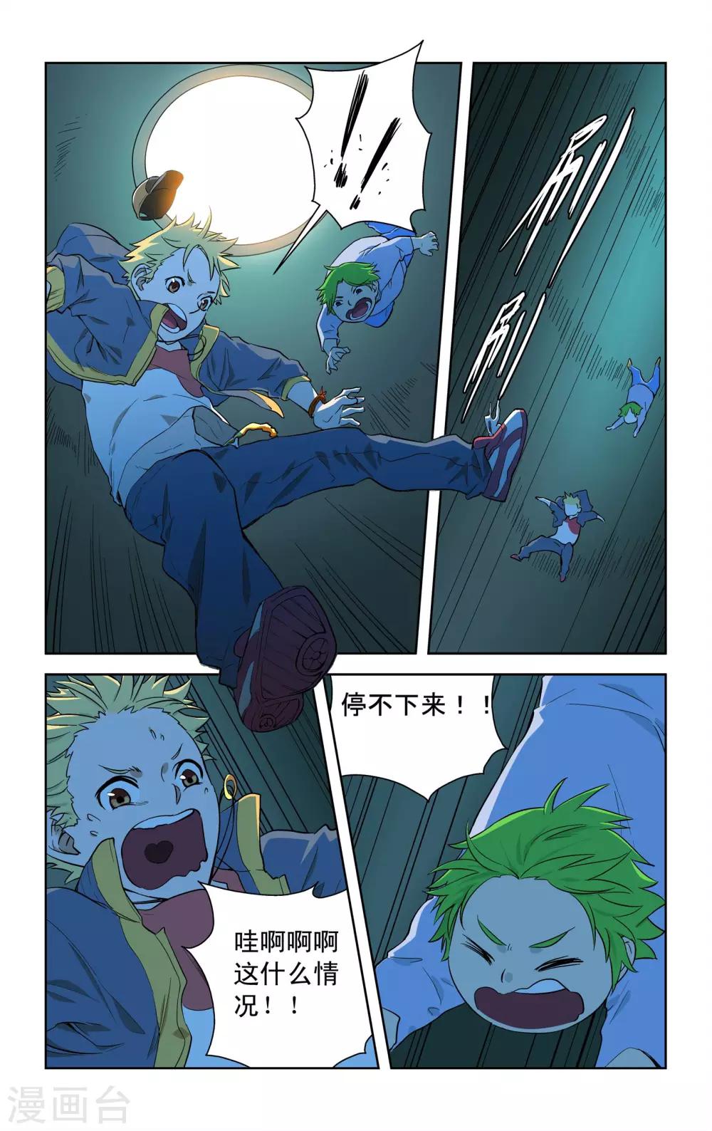 第6话2